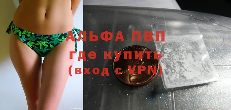 где можно купить   Уяр  APVP VHQ 