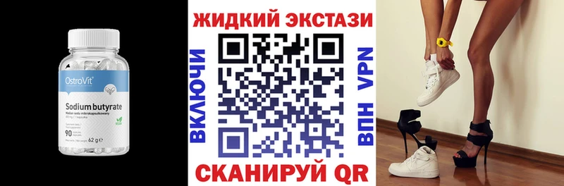 Бутират бутандиол  дарнет шоп  Уяр 