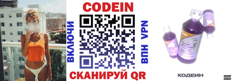 Кодеиновый сироп Lean напиток Lean (лин)  дарк нет формула  Уяр  наркошоп 
