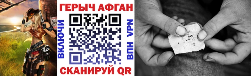 ГЕРОИН Heroin  Уяр 