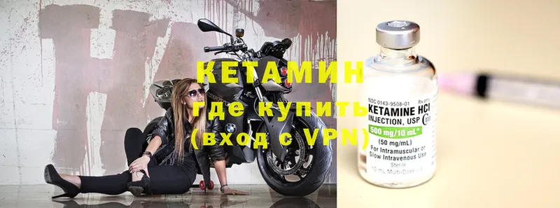 ОМГ ОМГ ONION  Уяр  КЕТАМИН ketamine 