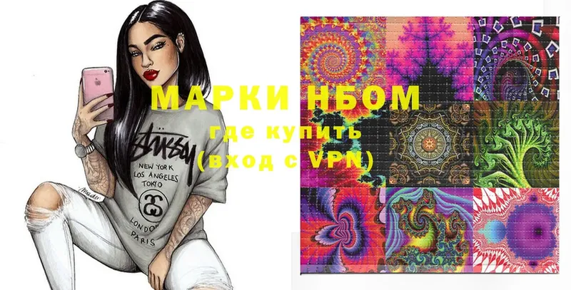 Марки N-bome 1,5мг  Уяр 